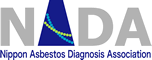 Nippon Asbestos Diagnosis Association